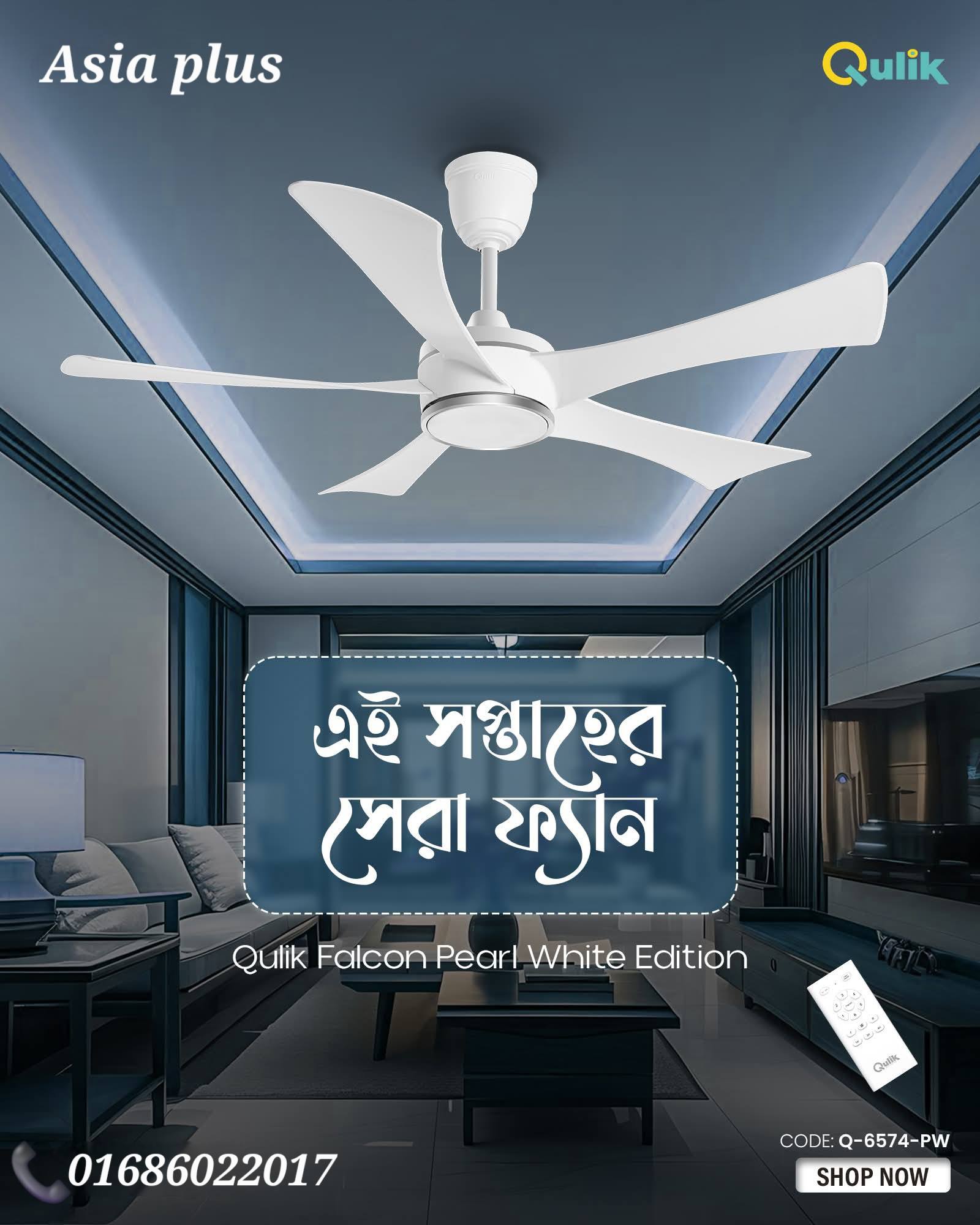 Qulik Falcon 53" Decorative Energy Saving BLDC Remote Control Ceiling Fan (Pearl White) 2